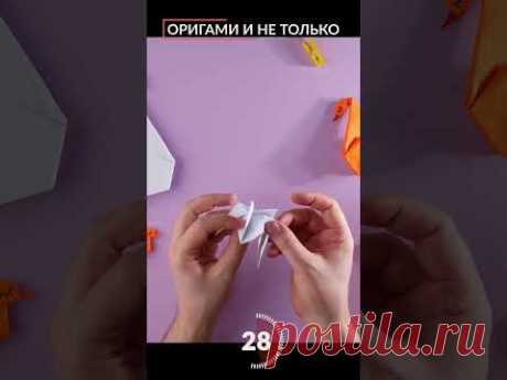 Как сделать малыша лебедя