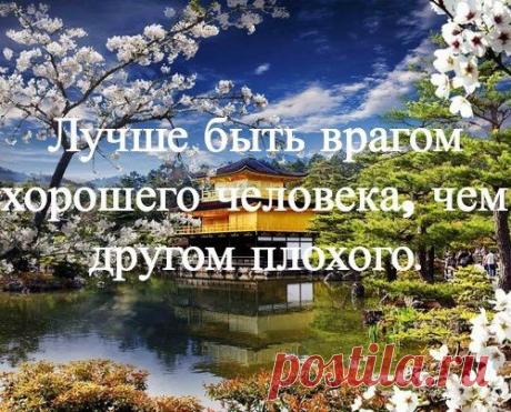 ЯПОНСКАЯ МУДРОСТЬ