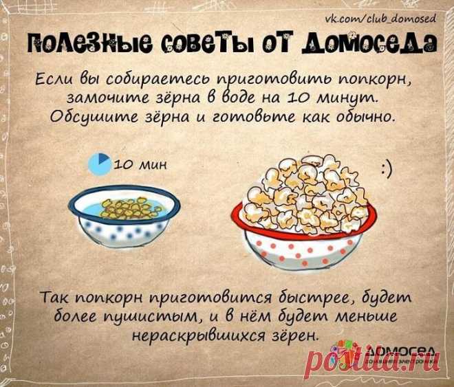 Полезные кулинарные премудрости и советы, которые хотя бы раз в жизни пригодятся каждому