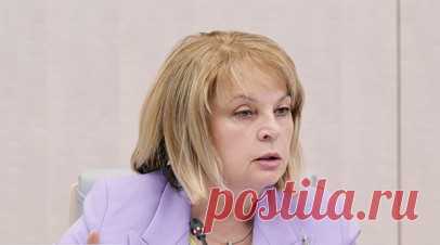 Памфилова заявила, что попытки испортить урны произошли в 20 субъектах России. Председатель Центризбиркома России Элла Памфилова заявила, что попытки испортить урны для голосования, а также бюллетени в них произошли в 20 субъектах страны на 29 участках. Читать далее