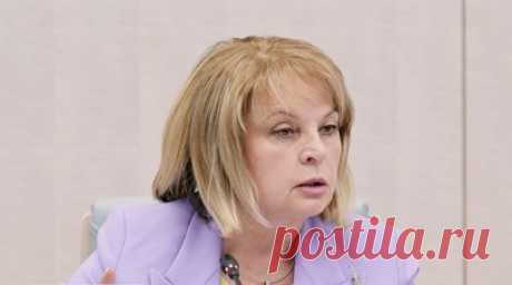 Памфилова заявила, что попытки испортить урны произошли в 20 субъектах России. Председатель Центризбиркома России Элла Памфилова заявила, что попытки испортить урны для голосования, а также бюллетени в них произошли в 20 субъектах страны на 29 участках. Читать далее