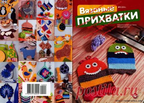 журналы по рукоделию | Записи в рубрике журналы по рукоделию | Дневник Юлия_Ж