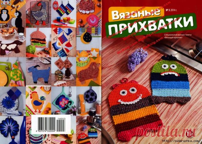 журналы по рукоделию | Записи в рубрике журналы по рукоделию | Дневник Юлия_Ж