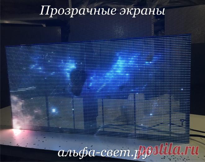 Секция прозрачного экрана

Прозрачные экраны в Санкт-Петербурге
https://vk.com/led_ekrany_podsvetka_zdanij
https://www.instagram.com/ekrany_tablo_podsvetka/
альфа-свет.рф

#прозрачныйэкран #экран #экранспб #наружнаяреклама #наружнаярекламаспб #уличныйэкран #уличныйэкранспб #медиафасад
