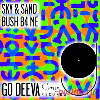 Bush B4 Me - Sky & Sand