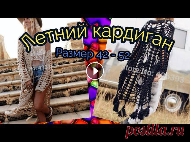 Классный ажурный кардиган ЛЕГКО! вяжем до 20 го ряда вместе, потом я оставлю инструкции как действовать дальше. рукава во втором видео,ищите на моем к...