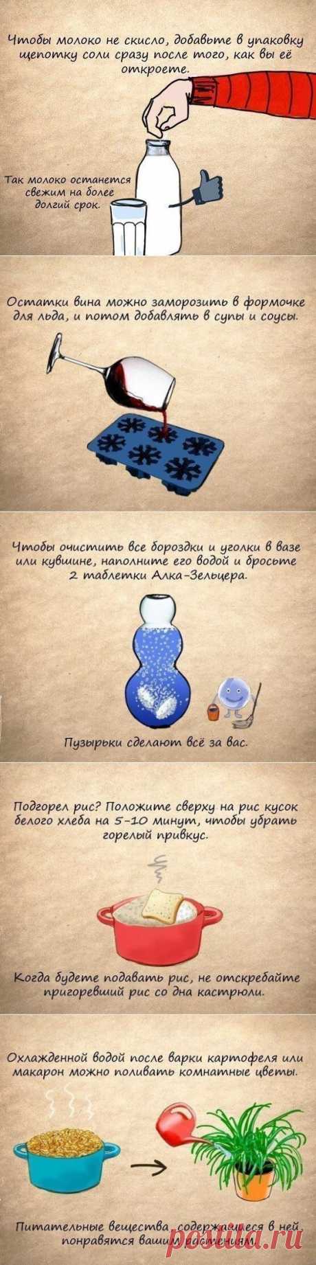 Практичные советы на каждый день — Делимся советами