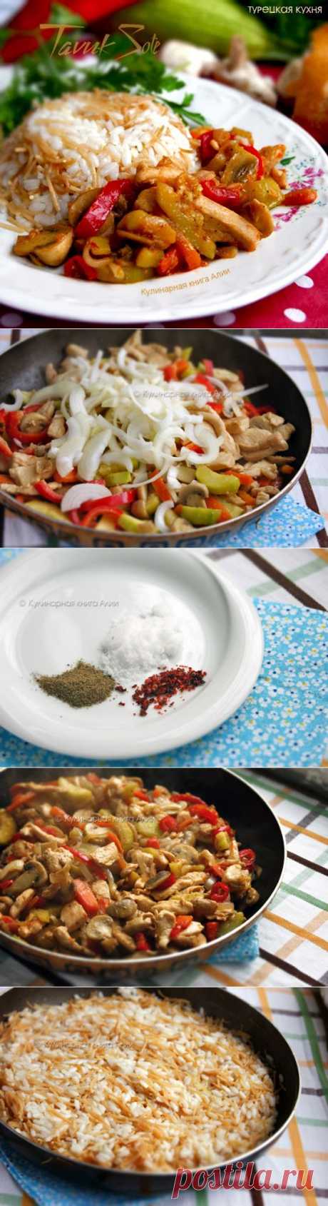 . Соте с курицей и грибами (турецкая кухня)