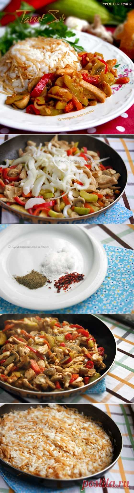 . Соте с курицей и грибами (турецкая кухня)