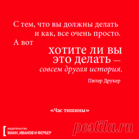Чего вам хочется на самом деле?