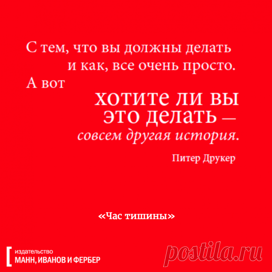 Чего вам хочется на самом деле?