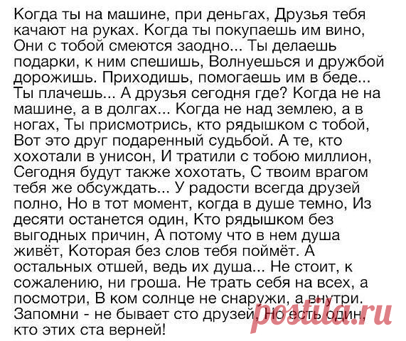 Виктор: Всё, что вы видите во мне - это не моё, это ваше. Моё - это то, что я вижу в вас. Эрих Мария Ремарк
