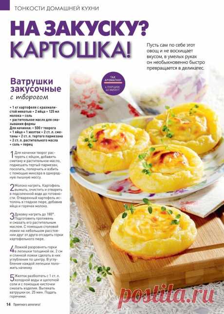 Ватрушки закусочные с творогом