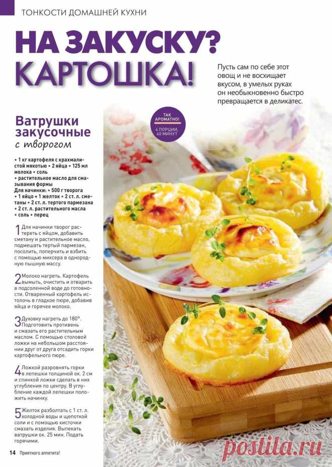 Ватрушки закусочные с творогом