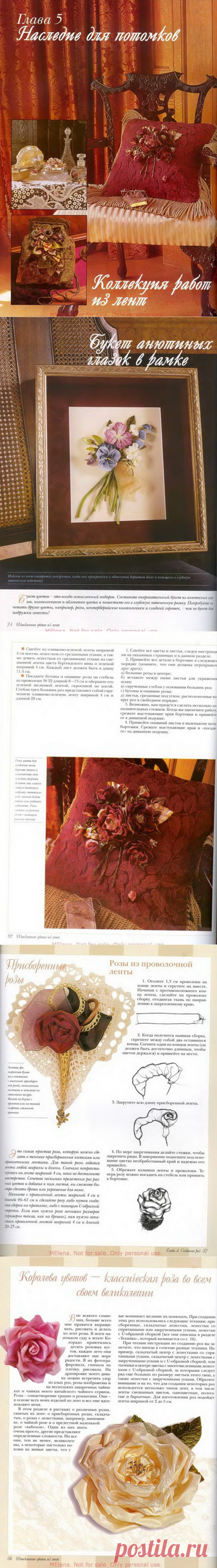 Изысканные цветы из лент.Хелен Гибб.Часть 2.