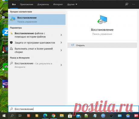 Обязательная настройка которую надо проверить и включить после установки Windows 10 | WindowsUsers | Яндекс Дзен