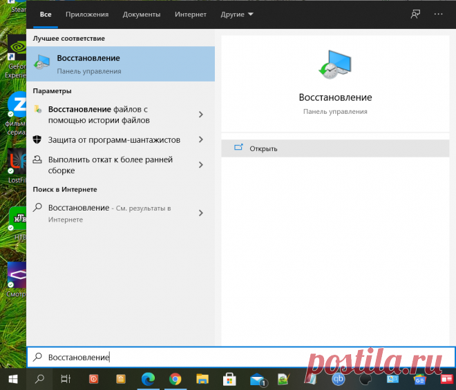 Обязательная настройка которую надо проверить и включить после установки Windows 10 | WindowsUsers | Яндекс Дзен