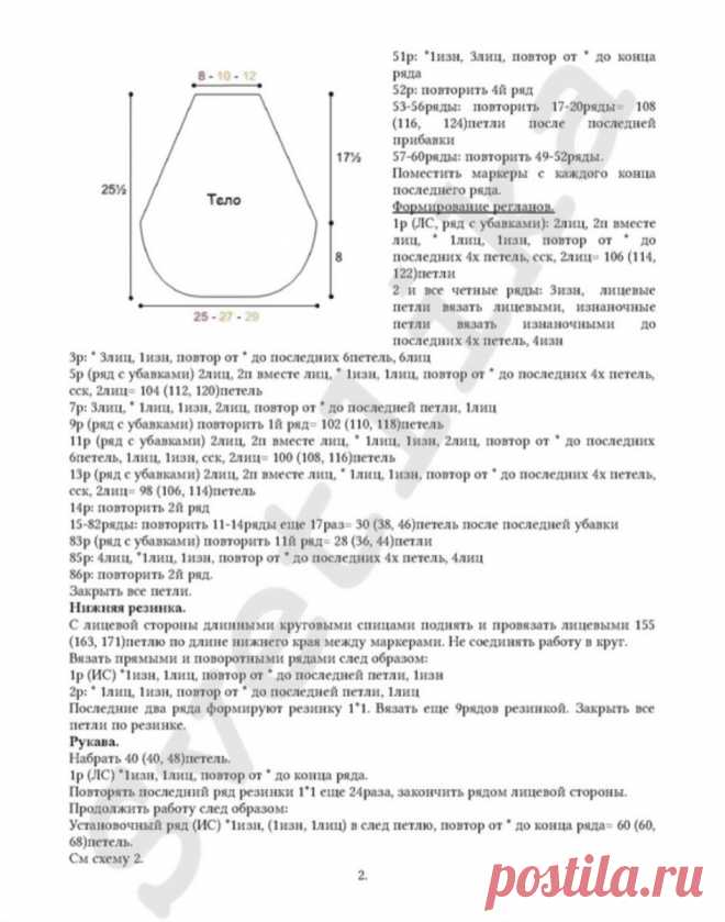 Пончо спицами | Ksivaknit | Дзен
