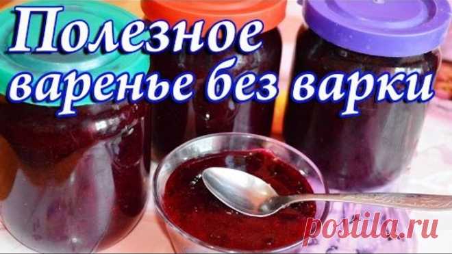 Варенье из черной смородины без варки