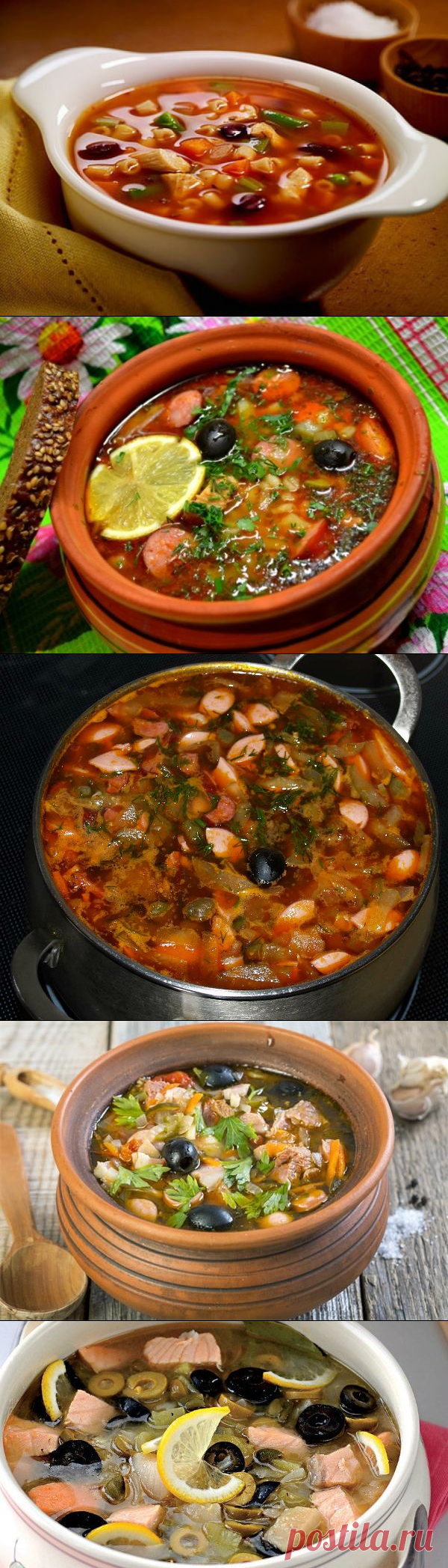 Солянка сборная - рецепты - Перчинка хозяюшка