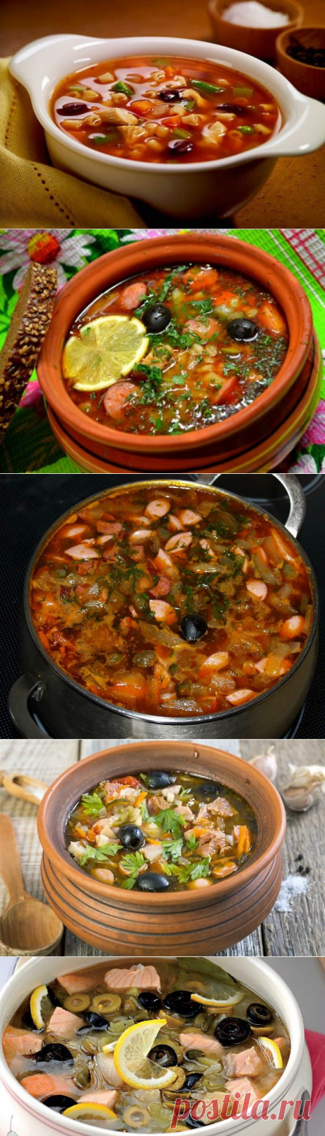 Солянка сборная - рецепты - Перчинка хозяюшка