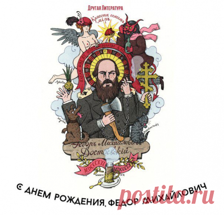 Другая Литература  Ф. М. Достоевский-