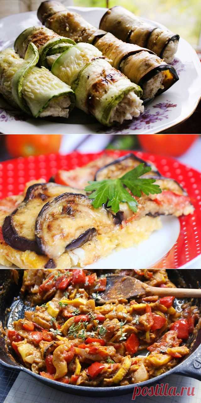 Как вкусно приготовить баклажаны: жарить, тушить и запекать