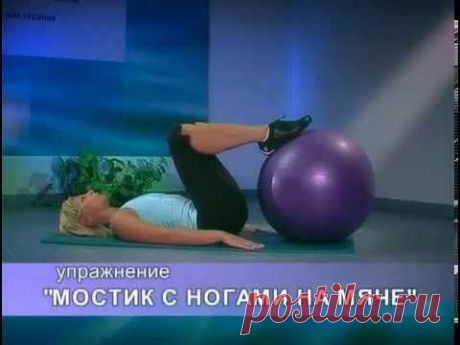 Укрепление тазовых мышц. Упражнения Кегеля. - YouTube