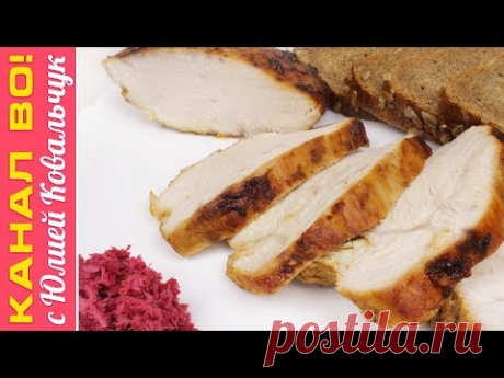 Вкусная Замена Колбасе - Пастрома из Индейки | Pastrami from Turkey