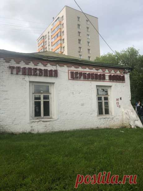 Трапезная при старинном монастыре. Где в Москве сытно поесть за 300 рублей и заодно прекрасно прогуляться. | Архитектурные излишества | Яндекс Дзен