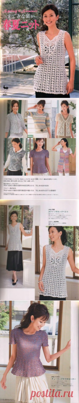Ondori Knit 2008 Spring&Summer