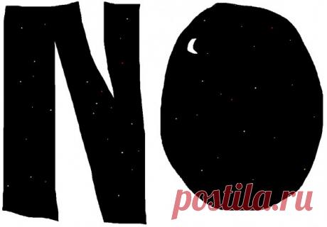 Чрезмерно проявляя чувство сострадания, вы оказываетесь в роли мусорного ведра, куда окружающие сбрасывают токсичные эмоции. Научитесь говорить «нет»!