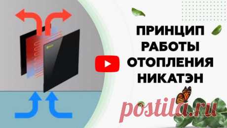 Энергосберегающее отопление в Краснодаре