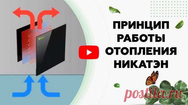Энергосберегающее отопление в Краснодаре