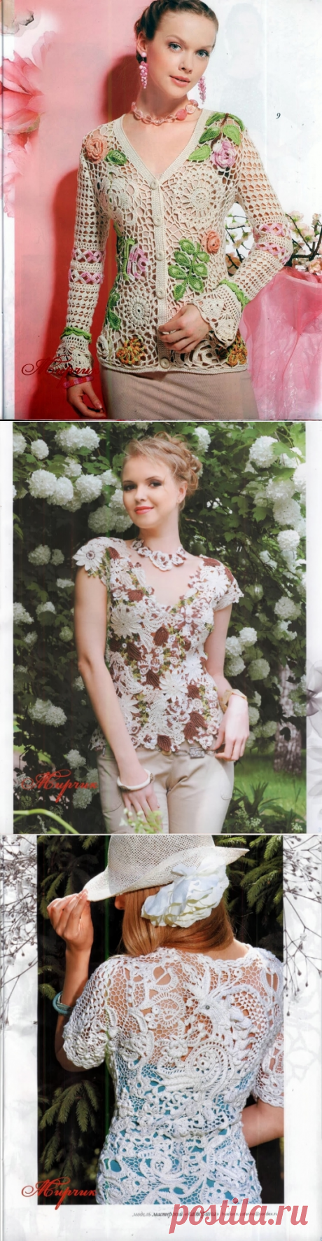 Журнал мод № 567 без скачивания в полном объеме