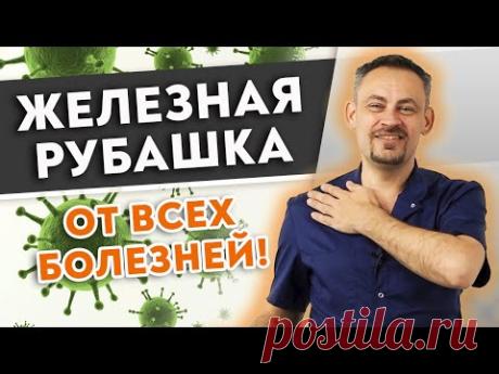 Практика от всех болезней! || Прохлопывания «Железная рубашка»