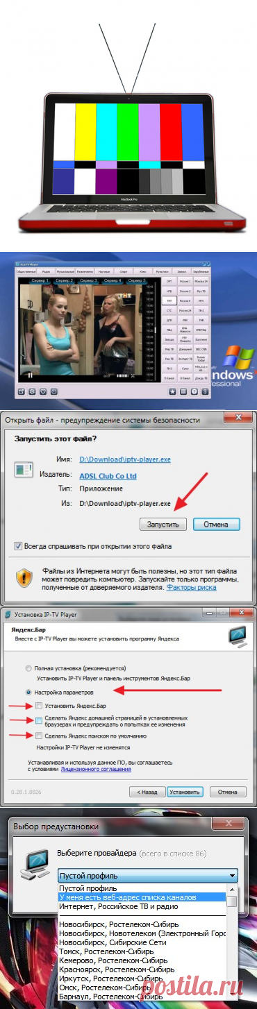 Компьютерный ликбез: просмотр телевизионных каналов через интернет
