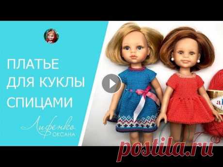 Платье для куклы спицами. Вяжем платье для куклы спицами регланом сверху Описание платья смотрите на моем сайте: Начинаем вязать 2-е платье спицами для кукол. Сегодня будем вязать реглан без дырочек, посмотрим как сделать п...