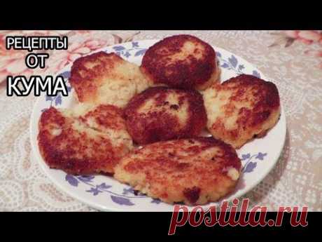 Рыбные котлеты от КУМА
