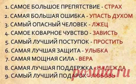 Простые советы