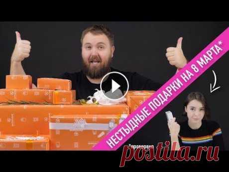 Нестыдные подарки на 8 марта... Подарки на 8 марта со скидками в Ситилинк — Электрическая зубная щетка PHILIPS Sonicare DiamondClean — Щипцы PHILIPS BHB876/00 — Мышь MICROSOFT ARC To...