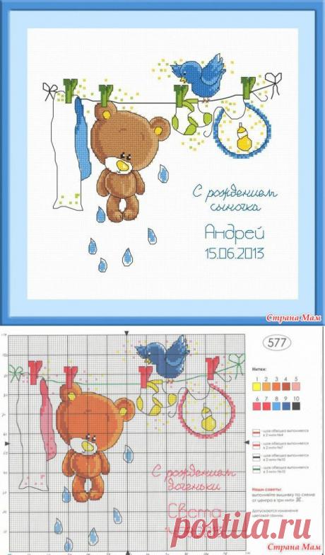 *С рождением сыночка и доченьки &quot;Овен&quot; (нельзя не влюбиться) - Вышивка и все о ней - Страна Мам