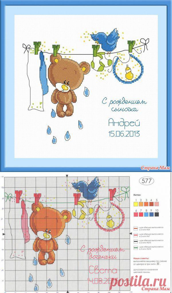 *С рождением сыночка и доченьки "Овен" (нельзя не влюбиться) - Вышивка и все о ней - Страна Мам