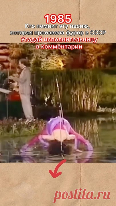 ФУРОР СССР! Кто помнит? #ссср #ностальгия #советскиепесни #назадвпрошлое #музыка