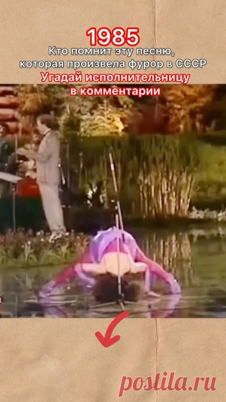 ФУРОР СССР! Кто помнит? #ссср #ностальгия #советскиепесни #назадвпрошлое #музыка