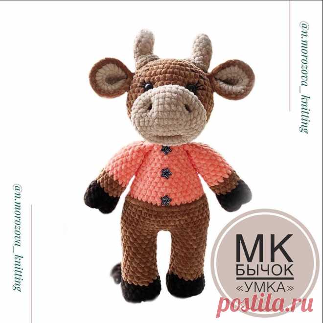 PDF Бычок Умка крючком. FREE crochet pattern; Аmigurumi animal patterns. Амигуруми схемы и описания на русском. Вязаные игрушки и поделки своими руками #amimore - корова, коровка, телёнок, плюшевый бык, большой бычок из плюшевой пряжи.