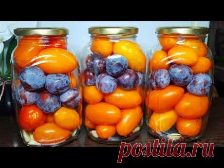 Помидоры🍅🍅🍅 на Зиму теперь только Так! Впервые пробовала, вкуснее нет! Помидоры "ЗОЛОТОЕ РУНО"