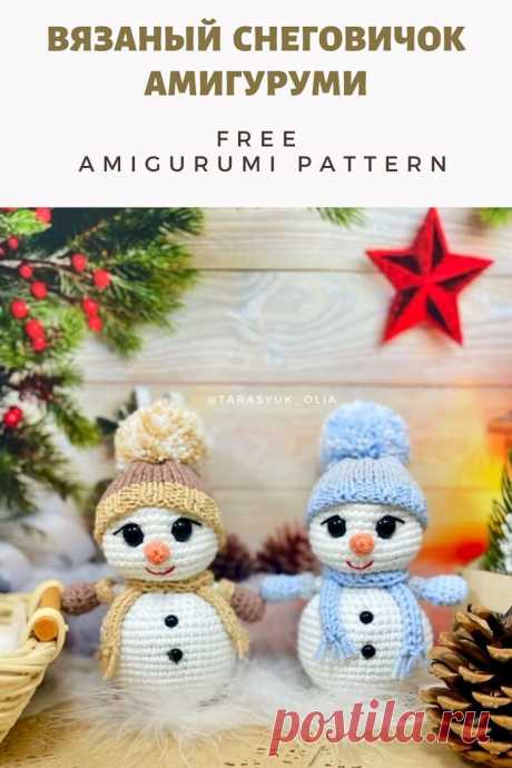 PDF Мастер-класс по вязанию снеговичка амигуруми крючком #схемыамигуруми #амигуруми #вязаныеигрушки #вязаныйснеговик #снеговиккрючком #amigurumipattern #amigurumi #crochetsnowman #crochetpattern #amigurumisnowman #amigurumitoy