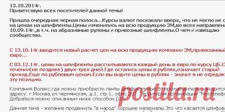 Шлифленты 3М от производителя. 50х610мм, 50х915мм, 50х1250мм и др.