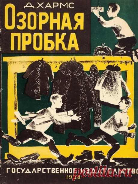 В Детском доме №124 каждый вечер по непонятным причинам гасло электричество